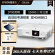 愛普生EPSON二手5000流明TW740投影儀1080P全高清高亮4K智能辦公會(huì)議白天直投 CB-108（3700流明 雙HDMI接口 ） 95成新