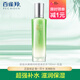 氣韻百雀羚水嫩精純明星美肌水護膚品套裝女補水保濕收縮毛孔清爽控油 水嫩精純明星美肌水100ml-無盒