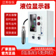 儀儀水位控制器消防水池水箱液位顯示器電子液位計(jì)顯示儀水池液位計(jì) 單路控制箱+1儀表+1探頭