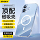 斯泰克【晶透磁吸|發(fā)黃秒退】適用蘋(píng)果17手機殼iPhone17保護套超薄磁吸殼MagSafe充電鏡頭全包防摔透明
