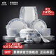 景德鎮（jdz）官方陶瓷家用碗碟中式簡(jiǎn)約創(chuàng  )意餐具吃飯碗筷套裝56頭聚會(huì )喬遷送禮 藍玉10人宴會(huì )裝 56頭