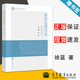 【官方包郵】世界近現(xiàn)代史1500-2007 徐藍 高等教育出版社 史學教材