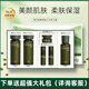 高麗雅娜綠豆洗面奶潔面水乳面霜面膜精眼霜防曬護膚品禮盒套盒 柔膚【水+水+乳】錦鯉禮盒