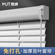 慕唐免打孔百葉窗L型鋁合金辦公室廚房陽(yáng)臺(tái)衛(wèi)生間防水遮光遮陽(yáng)窗簾 普通亮光白C型