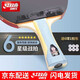 紅雙喜（DHS） 乒乓球拍6星5星專(zhuān)業(yè)級成人兒童橫拍直板單拍乒乓球成品兵乒球拍 六星橫拍H6002