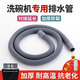百林?zhù)B洗碗機排水管加長(cháng)延長(cháng)管適用西門(mén)美的松下九陽(yáng)海爾出水下水軟管 【3米】灰色20mm洗碗機排水管