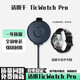ITDK 適用TicWatchPro/pro3充電器出門(mén)問(wèn)問(wèn)智能手表磁吸prox充電線(xiàn)底座 TicWatch Pro藍牙版充電器