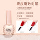 蜜糖小姐甲油膠美甲店專(zhuān)用底膠封層套裝指甲油膠可剝加固膠磨砂鋼化小套系 鹿皮磨砂封層 絲絨啞光