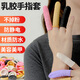 乳膠手指套卷邊耐磨防靜電子廠(chǎng)勞保美容美甲防水防痛防滑無(wú)粉塵干裂干活用一次性護(hù)手指套 米黃色防靜電手指套 100克（約130個(gè)）