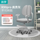 尚學(xué)尚學(xué) 兒童學(xué)習椅小學(xué)生矯姿椅可調節升降座椅家用寫(xiě)字椅作業(yè)椅子 K90pro 不可轉款 高貴灰 學(xué)習椅