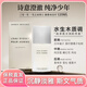 三宅一生（ISSEY MIYAKE）一生之水男士淡香水EDT 木質(zhì)調(diào) 生日送禮 125ml 簡裝