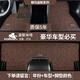 御馬絲圈汽車腳墊適用于寶馬5系X3奔馳GLC/E級奧迪A6L/Q5L凱美瑞邁騰 特厚絲圈-宙斯米咖 5座車型 下單請備注車型+年款