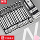 晨光（MG） 可擦筆熱可擦中性筆摩易擦魔力擦子彈頭小學(xué)生用文具三年級(jí)可擦寫可檫筆涂改水性筆0.5mm 黑色 可擦筆芯 20支/盒