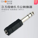 秋葉原 3.5轉(zhuǎn)6.5音頻轉(zhuǎn)接頭 6.5轉(zhuǎn)3.5立體聲轉(zhuǎn)接頭音響吉他音頻插頭電子琴話筒耳機(jī)轉(zhuǎn)換器 3.5轉(zhuǎn)6.5轉(zhuǎn)接頭