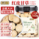貢苑 花草茶 精選大圓片甘草片茶160g可與枸杞羅漢果胖大?；ú莶杞M合