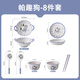 奈迅可愛(ài)卡通碗碟套裝家用盤(pán)子情侶一二人食碗筷餐具碗具陶瓷泡面碗 2人食【8件套】-b類(lèi)