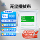 邁思德 無(wú)塵布工業(yè)擦拭布精密儀器除塵布吸水吸油噴頭光學(xué)鏡片屏幕擦鏡布 百級無(wú)塵9英寸超細款180g 100片