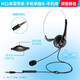多寶萊 M11客服電話(huà)頭戴式耳機手機耳麥雙耳話(huà)務(wù)員專(zhuān)用耳機電話(huà)機無(wú)線(xiàn)降噪固話(huà)座機  升級版可調音可閉音（手機用）
