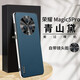 邁普利 榮耀magic5手機(jī)殼Pro防摔耐磨真素皮全包精孔金屬鏡頭圈輕薄高級(jí)感商務(wù)簡(jiǎn)約男女士新款 MAGIC5PRO【青山黛】貼膜 金屬鏡頭