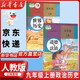 【新華書店正版】適用2025新版人教版初中初三九年級(jí)上冊(cè)道德與歷史教材課本教科書9九年級(jí)上冊(cè)世界歷史政治初三九年級(jí)上冊(cè)道德書與歷史書