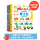 玩出來的專注力·點(diǎn)讀版（全3冊(cè)）【0-4歲】 學(xué)前兒童專注力訓(xùn)練書籍