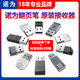 諾為（Norwii）原裝接收器 翻頁(yè)筆激光筆原裝配件 適用 N26B / N26標準版 / N26S標準版 黑