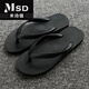 米詩(shī)德（越南）泰國橡膠人字拖鞋男大象拖鞋防滑沙灘鞋耐磨速干防水涼拖 南洋大象/黑色 41-42