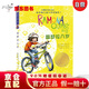 【京倉直營明日達(dá)】國際大獎小說--雷夢拉八歲(紐伯瑞~~文學(xué)獎銀獎）暑假閱讀暑假課外書課外暑假自主閱讀暑期假期讀物