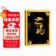 老子說(shuō)：智者的低語(yǔ)（導讀注釋版）蔡志忠國學(xué)漫畫(huà)經(jīng)典（可靠版本專(zhuān)文導讀原文注釋?zhuān)瑢W(xué)生閱讀道德經(jīng)學(xué)習暑假寒假開(kāi)學(xué)季）人民文學(xué)出版社