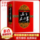 上下五千年兒童版 林漢達精裝漫畫(huà) 少兒歷史科普百科全書(shū) 張祖慶推薦小學(xué)生課外閱讀書(shū)籍