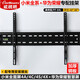威視朗43-75英寸小米4A/4C/4S/4X紅米電視機掛架E55X/65壁掛支架華為榮耀智慧屏X1  PF-64L/大號款〖40-65寸〗小米+華為