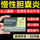 [泰瑞特]苯丙醇軟膠囊 膽囊炎專(zhuān)用藥腹脹腹痛上腹絞痛膽囊炎特膽囊壁毛糙效藥 肝膽用藥 非處方藥60粒 1盒裝【治療慢性膽囊炎】