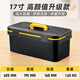 得力工具箱家用多功能五金工具收納箱工業(yè)級大號手提式塑料盒 17寸【高顏值/大容量】雙層加厚