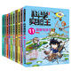 【新華書(shū)店 正版圖書(shū)】正版科學(xué)實(shí)驗(yàn)王全套38冊(cè)升級(jí)版 科普類書(shū)籍小學(xué)生我的一本科學(xué)漫畫(huà)書(shū)兒童百科全書(shū) 物理化學(xué)生物啟蒙趣味故事書(shū)小學(xué)生閱讀課外書(shū) 科學(xué)實(shí)驗(yàn)王11-20冊(cè)