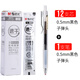 晨光筆芯孔廟祈福0.5mm全針管按動筆芯子彈頭碳素黑色本味水筆芯優(yōu)品速干替芯學(xué)生考試專用中性筆芯盒裝 優(yōu)品速干/按動0.5/子彈頭12支(送速干筆1支)