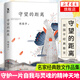 守望的距離 周國平 有靈魂的作家周國平散文精選名家散文作品集 中國現(xiàn)當(dāng)代文學(xué)
