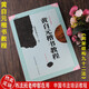 黃自元間架結(jié)構(gòu)九十二法楷書教程 中國書法培訓(xùn)教程 黃自元臨歐體歐陽詢九成宮醴泉銘米字格字帖 崇文書局