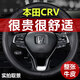 瑪趣適用24款東風(fēng)本田crv方向盤(pán)套真皮2024款斯威汽車(chē)把套四季免手縫 黑色黑線(xiàn)