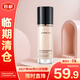 卡姿蘭（Carslan）小夜貓粉底液遮瑕持久保濕控油 01#瓷肌色30ml【臨期清倉 】