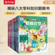 樂樂趣揭秘翻翻書系列（8冊）：揭秘數學/物理/化學/生物/美術/音樂/運動/時尚 數理化生理科學科啟蒙書籍 兒童科普百科繪本