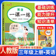 小學(xué)一課一練三年級英語上冊人教版 小學(xué)課本教材同步訓(xùn)練課時作業(yè)本隨堂筆記黃岡課課練隨堂練同步練習(xí)冊默寫計算能手小達(dá)人實驗班提優(yōu)訓(xùn)練必刷題天天練