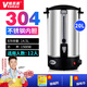 維思美 電熱開(kāi)水桶商用不銹鋼熱水桶 燒水機奶茶保溫桶燒水桶加熱保溫開(kāi)水桶 20L（304不銹鋼內膽）