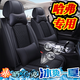 車憊鞍哈弗h6大狗m6神獸f7x赤兔h9酷狗h2h5h7h4h2s專用坐墊全包圍座椅套 冰絲-經(jīng)典黑色/豪華款 哈弗專用/整車五座