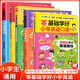 小學(xué)英語(yǔ)單詞匯總表人教版pep教材3500詞匯小學(xué)英語(yǔ)小學(xué)生英語(yǔ)單詞入門(mén)自學(xué)零基礎(chǔ)英語(yǔ)單詞記背神器三四五六年級(jí)上下冊(cè)英語(yǔ) 零基礎(chǔ)【全5冊(cè)】（贈(zèng)學(xué)好音標(biāo)）