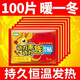 暖貼暖寶寶貼發(fā)熱貼自發(fā)熱暖宮冬季學(xué)生持久防寒加熱腹腰部保暖貼 熱賣 50貼【送50貼 共100貼】