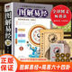 易經(jīng)64卦詳解卡牌正版易經(jīng)全書(shū)白話(huà)文完整無(wú)刪減版國學(xué)經(jīng)典名著(zhù)易經(jīng)詳解原文注釋譯文小白自學(xué)周易零基礎入門(mén)周易六十四卦通解書(shū)籍 圖解易經(jīng)+卡牌+詳解+贈品