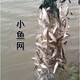 單層漁網(wǎng)白條網(wǎng) 餐魚網(wǎng) 小魚網(wǎng) 粘漁網(wǎng) 掛子網(wǎng) 捕魚網(wǎng) 沉網(wǎng)浮網(wǎng) 絲網(wǎng) 單層浮網(wǎng)1米高2指50米