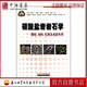 碳酸鹽巖巖石學——顆粒、結構、孔隙及成巖作用 石油工業(yè)出版社 9787502174941