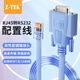 力特（Z-TEK） console線 網(wǎng)口轉(zhuǎn)串口線 RS232串口9孔轉(zhuǎn)RJ45 交換機路由器調(diào)試線 [扁款] 天空藍 1.5米 ZC311 1.5米
