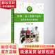 橋牌一星入級牌手課本 人民體育出版社 荊歌 編 書(shū)籍